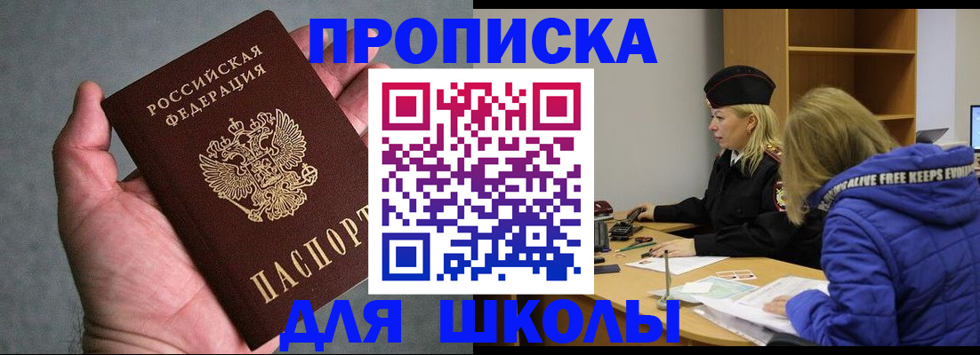 прописка в Таштаголе