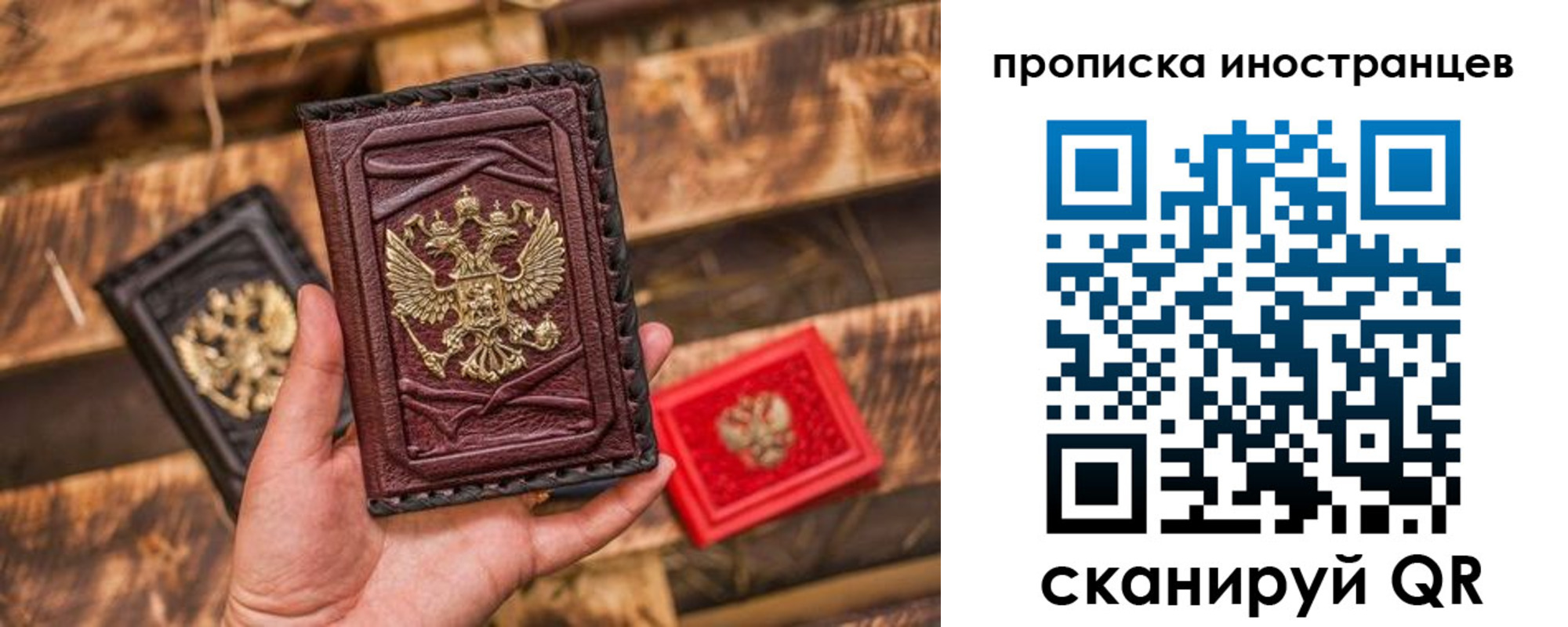 временная регистрация собственник в Таштаголе