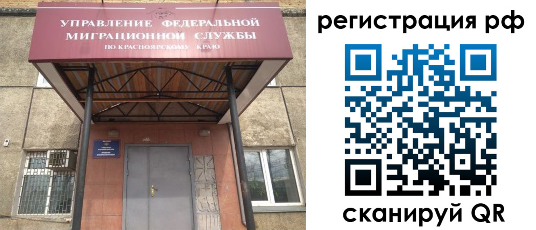 временная регистрация собственник в Таштаголе