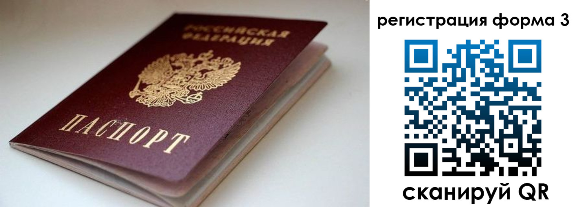 временная регистрация купить в Таштаголе