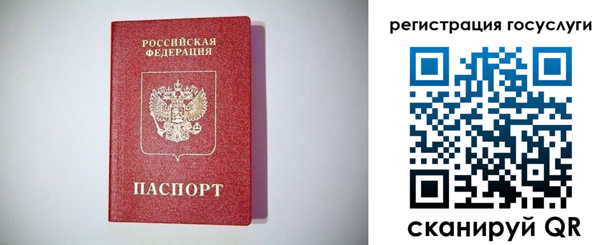 где прописаться в Таштаголе